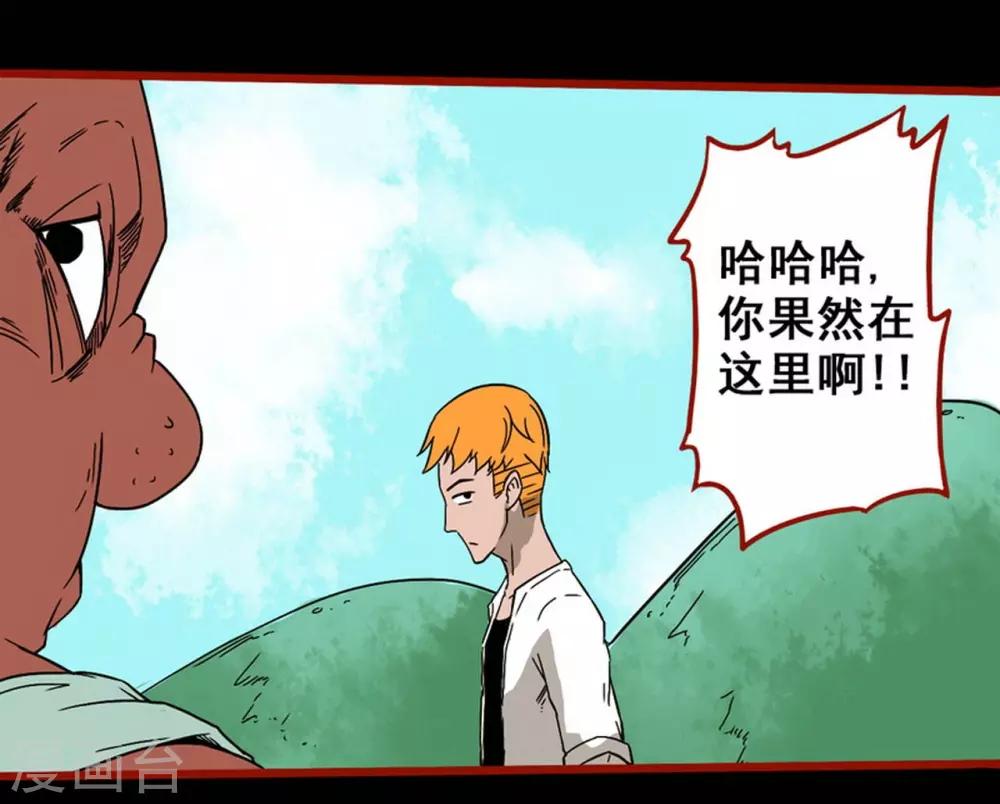 嘤咛客栈韩漫全集-第7话2 罗刹无删减无遮挡章节图片 