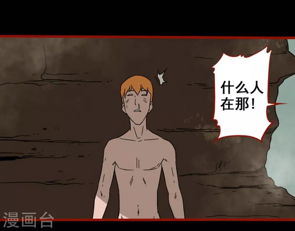 嘤咛客栈韩漫全集-第7话11 罗刹无删减无遮挡章节图片 