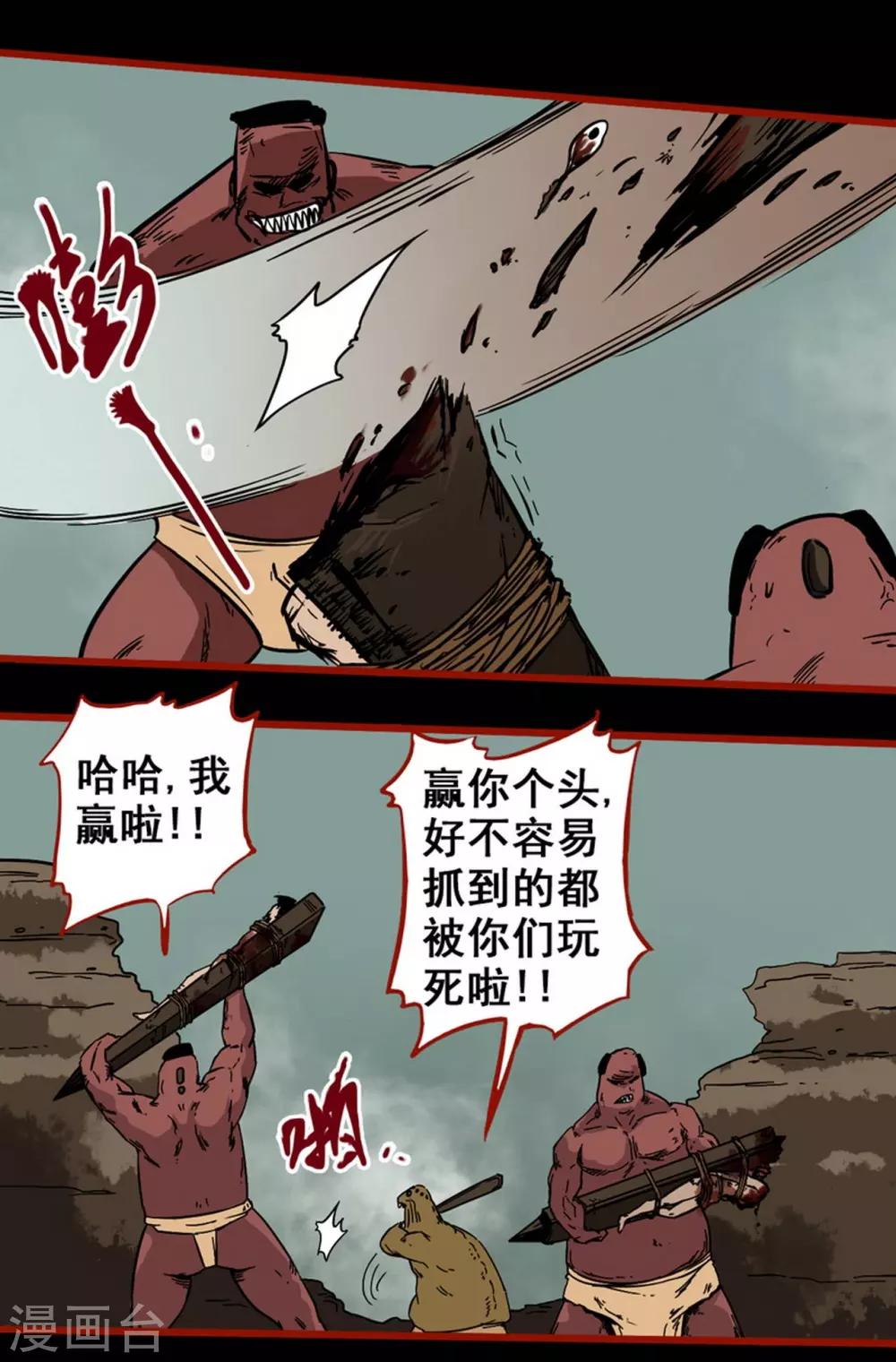 嘤咛客栈韩漫全集-第7话11 罗刹无删减无遮挡章节图片 