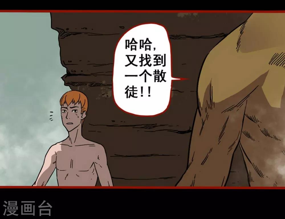 嘤咛客栈韩漫全集-第7话11 罗刹无删减无遮挡章节图片 