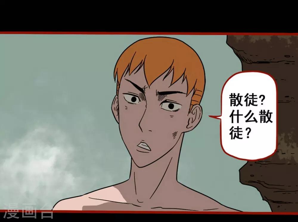 嘤咛客栈韩漫全集-第7话11 罗刹无删减无遮挡章节图片 