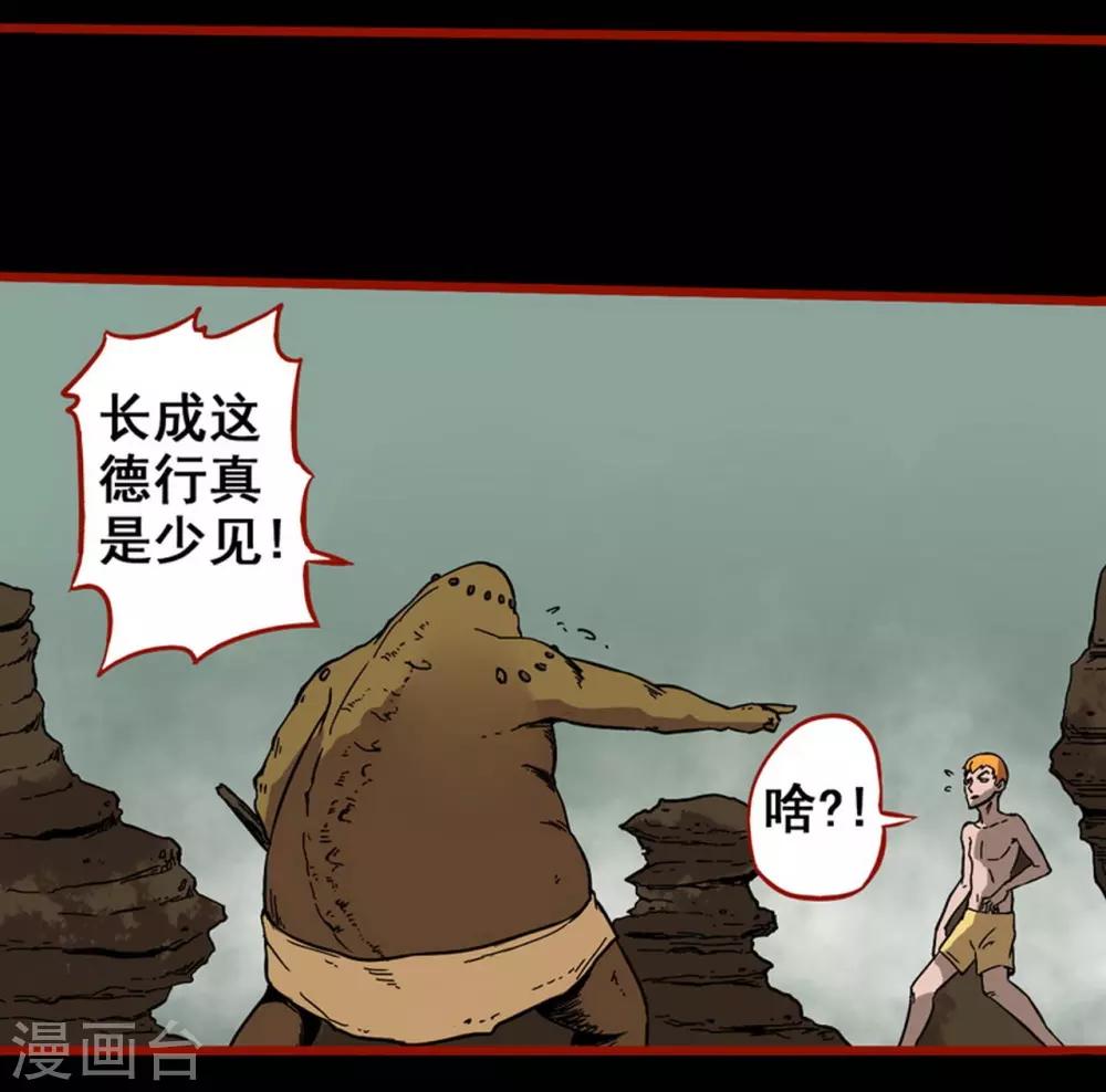 嘤咛客栈韩漫全集-第7话11 罗刹无删减无遮挡章节图片 