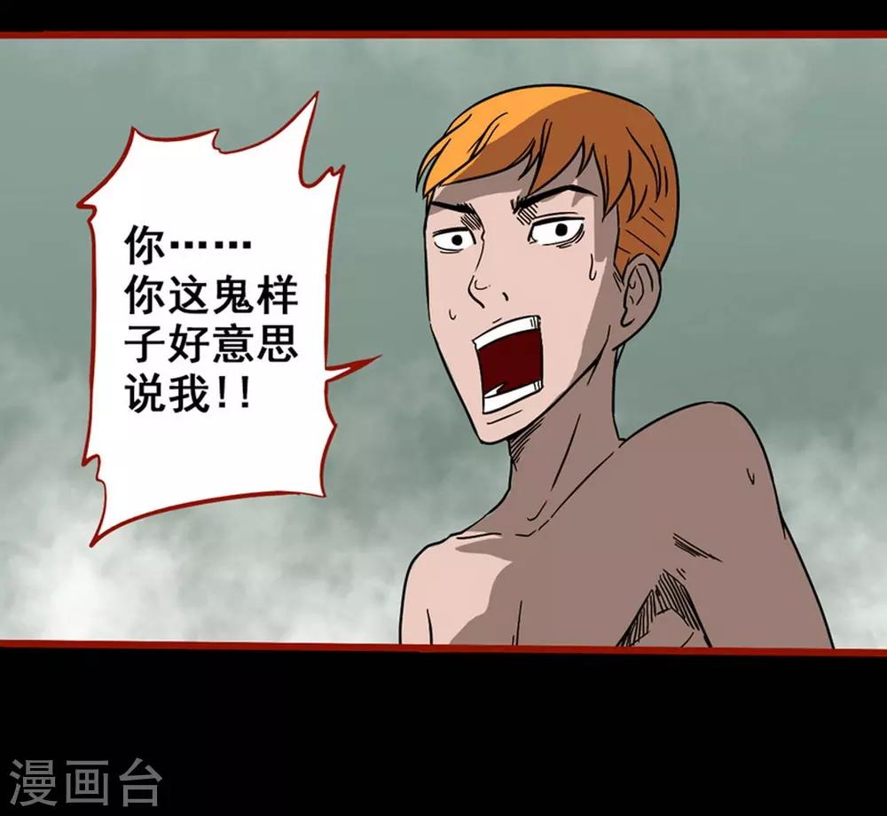 嘤咛客栈韩漫全集-第7话11 罗刹无删减无遮挡章节图片 