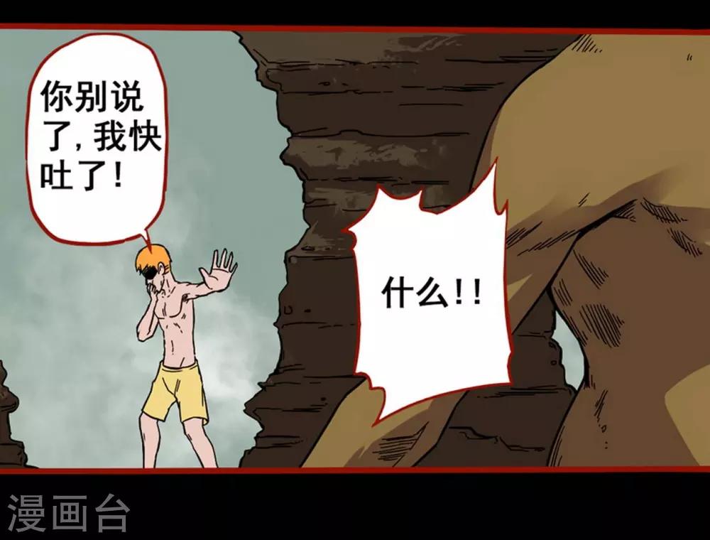 嘤咛客栈韩漫全集-第7话11 罗刹无删减无遮挡章节图片 