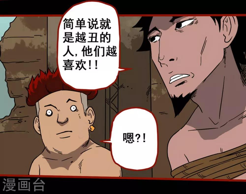 嘤咛客栈韩漫全集-第7话12 罗刹无删减无遮挡章节图片 