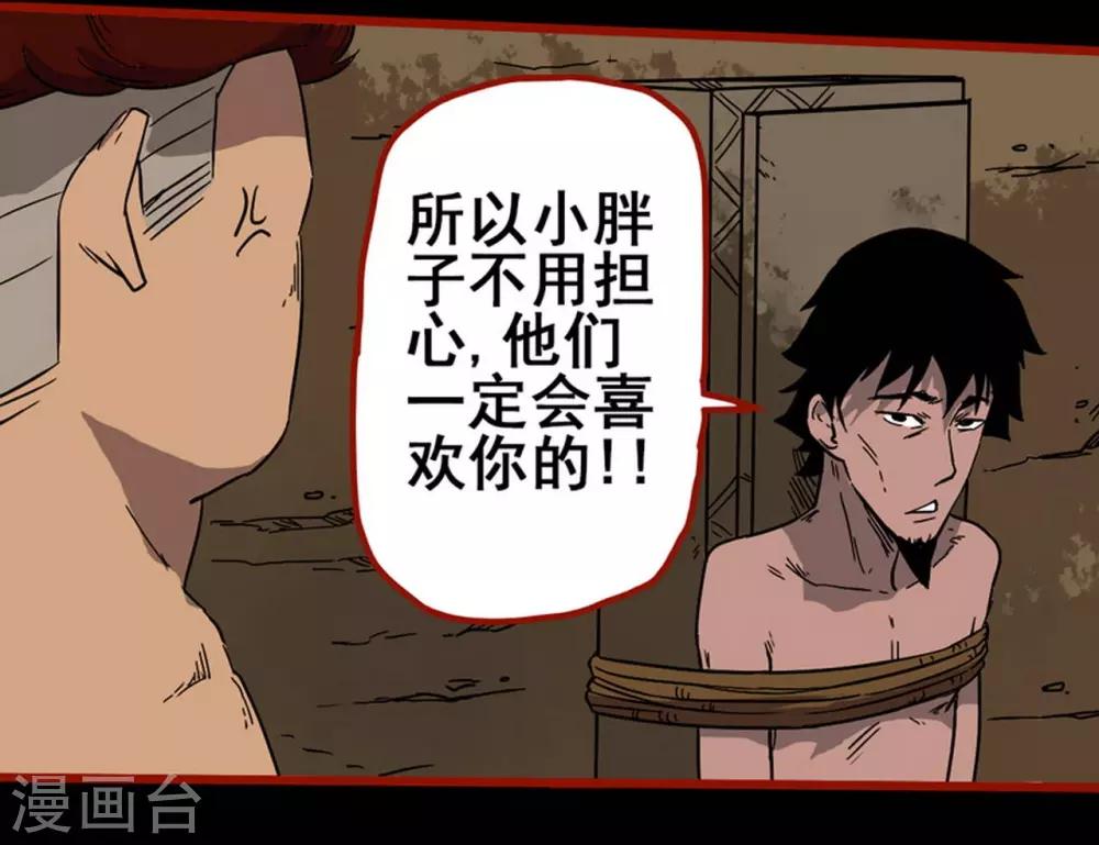 嘤咛客栈韩漫全集-第7话12 罗刹无删减无遮挡章节图片 
