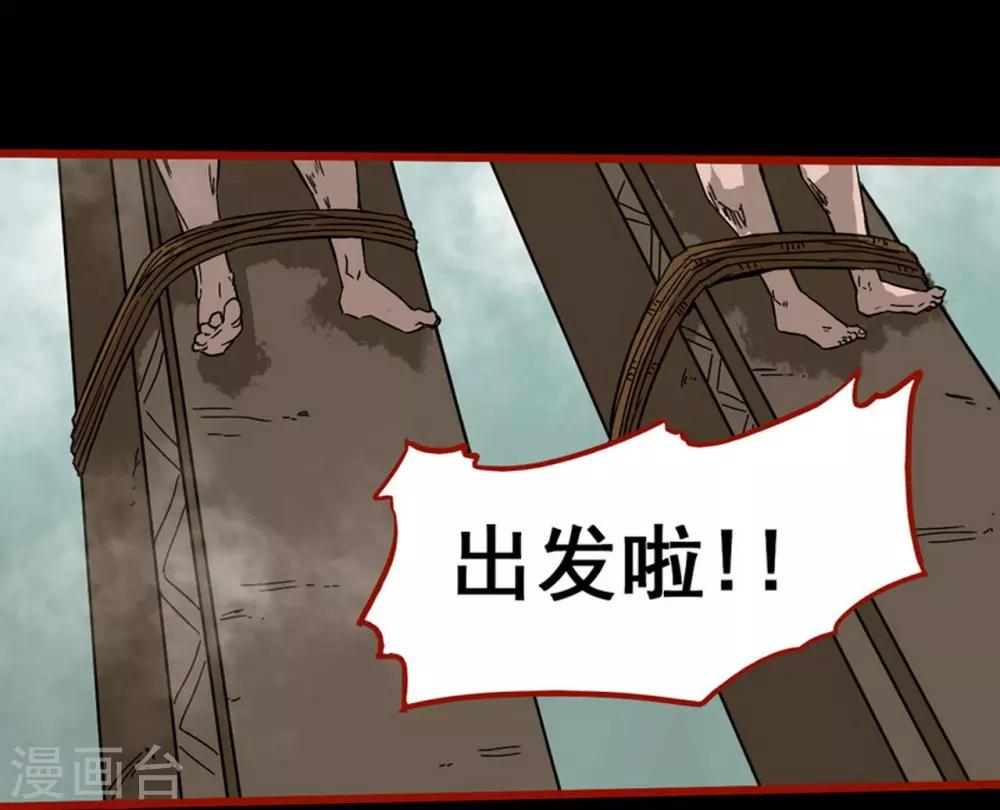 嘤咛客栈韩漫全集-第7话12 罗刹无删减无遮挡章节图片 