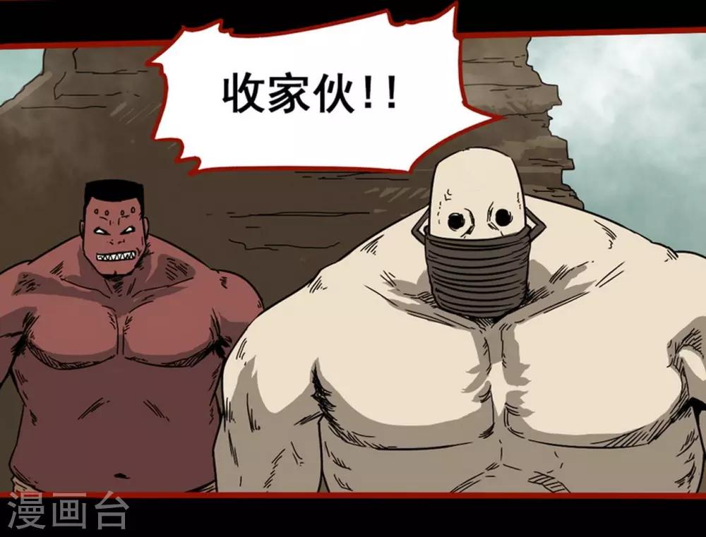 嘤咛客栈韩漫全集-第7话12 罗刹无删减无遮挡章节图片 