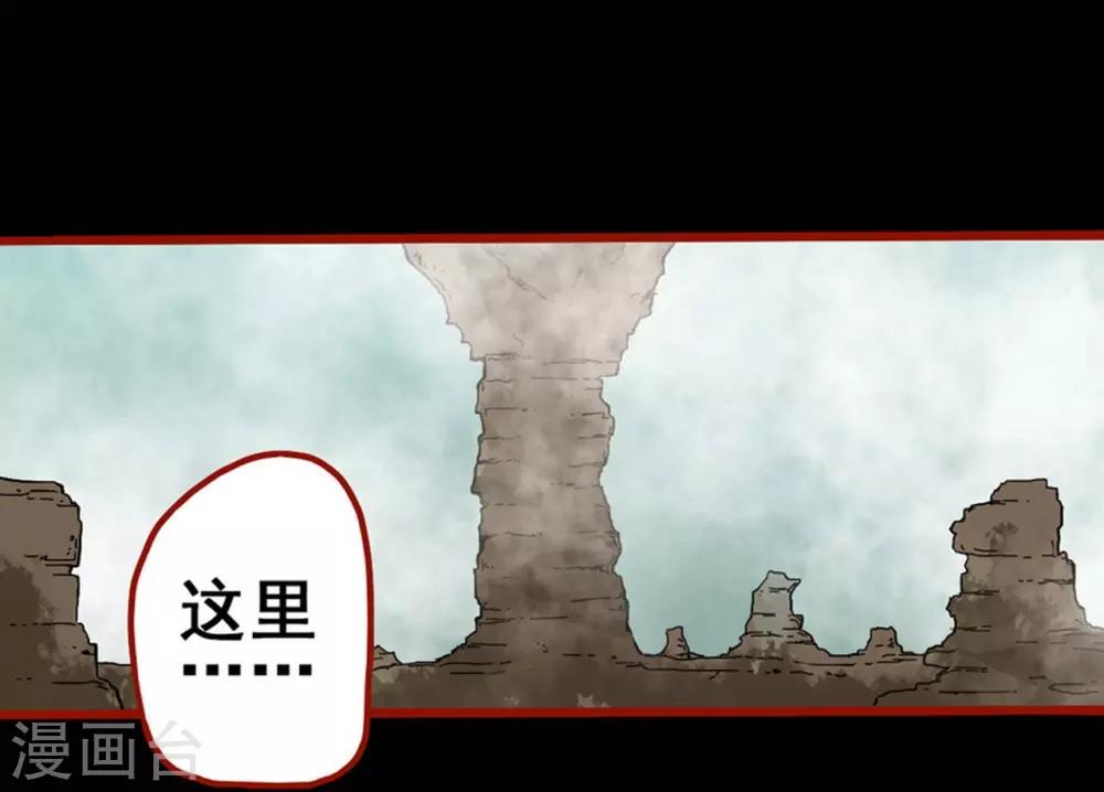嘤咛客栈韩漫全集-第7话12 罗刹无删减无遮挡章节图片 