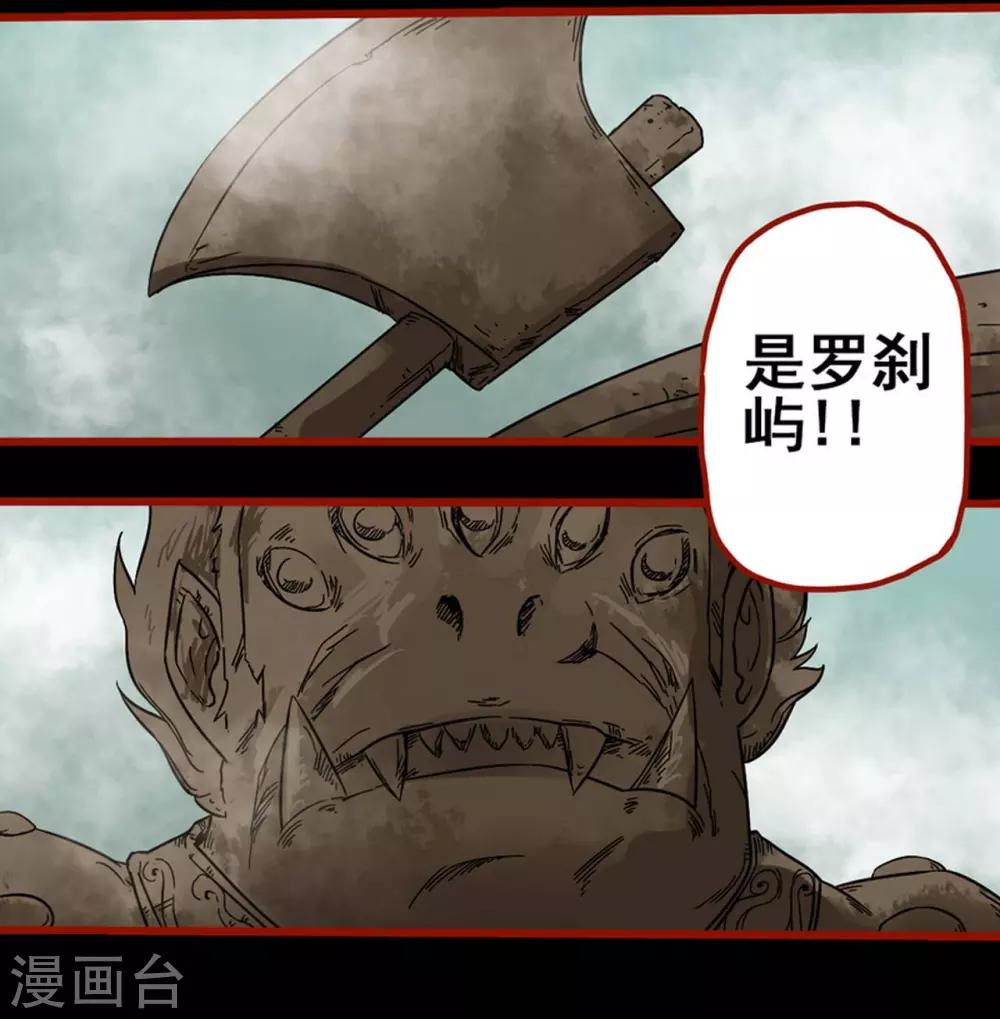 嘤咛客栈韩漫全集-第7话12 罗刹无删减无遮挡章节图片 