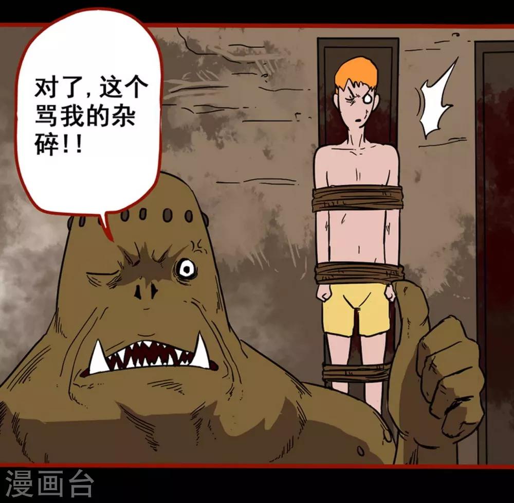 嘤咛客栈韩漫全集-第7话13 罗刹无删减无遮挡章节图片 