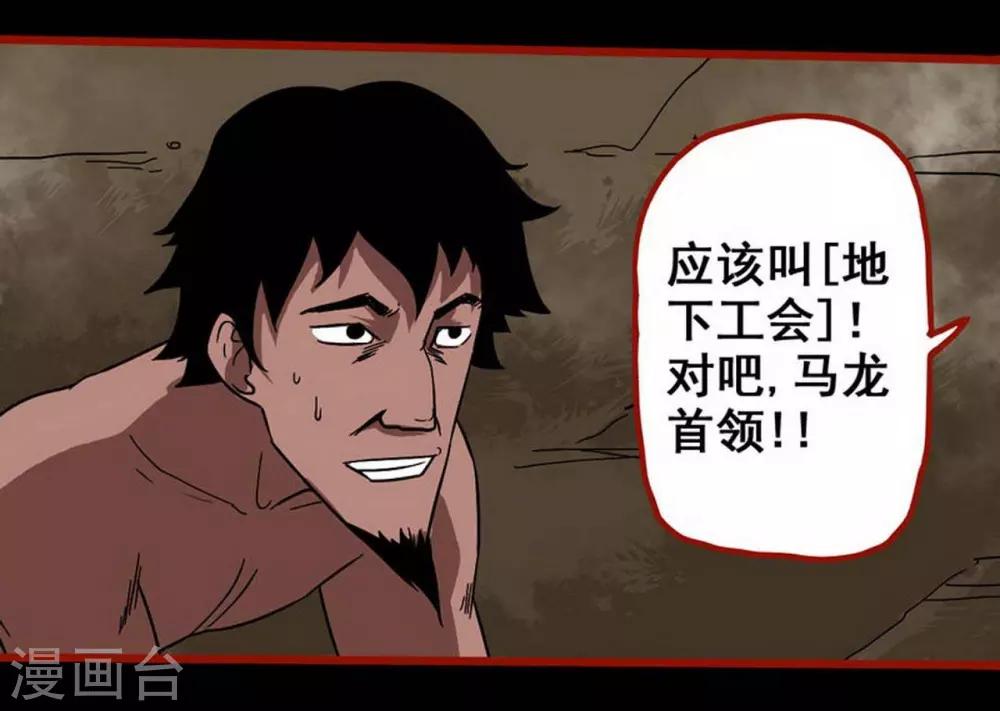 嘤咛客栈韩漫全集-第7话16 罗刹无删减无遮挡章节图片 
