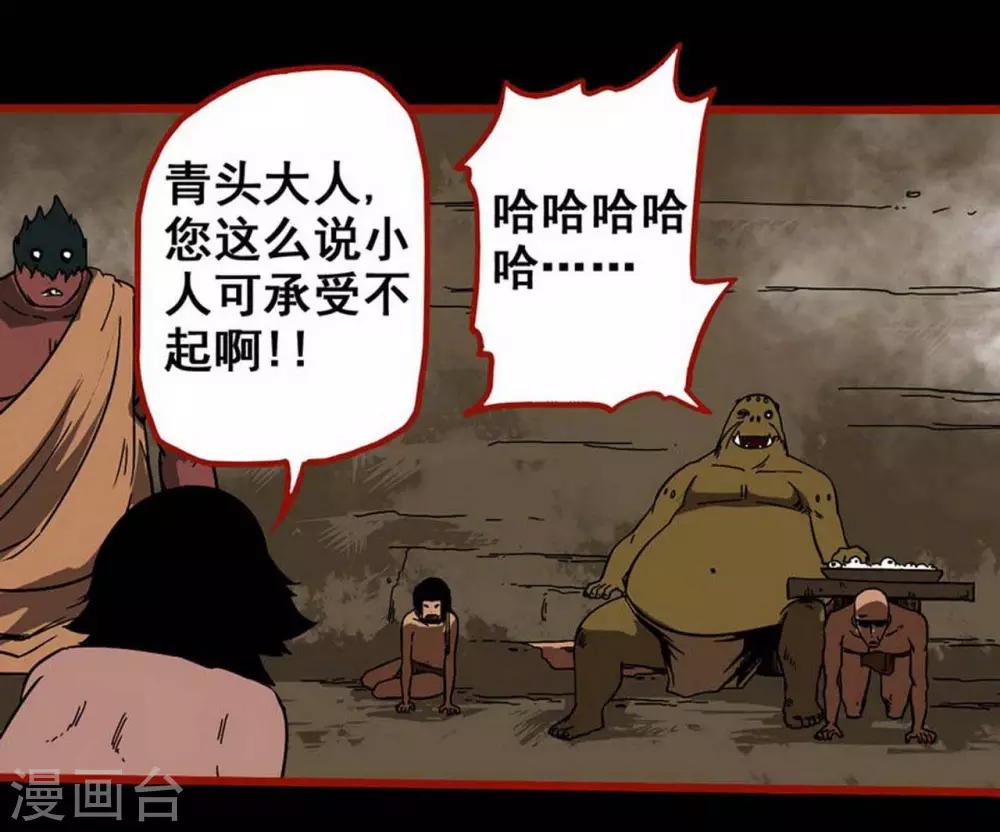 嘤咛客栈韩漫全集-第7话16 罗刹无删减无遮挡章节图片 