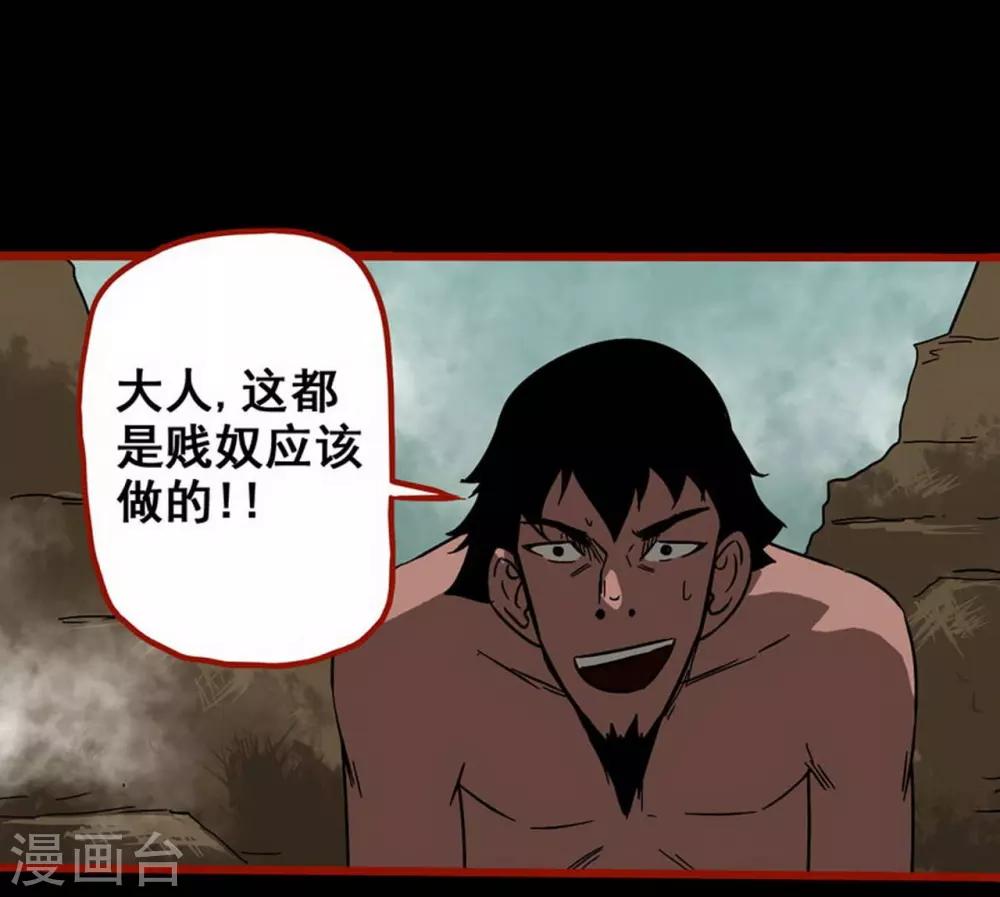 嘤咛客栈韩漫全集-第7话16 罗刹无删减无遮挡章节图片 