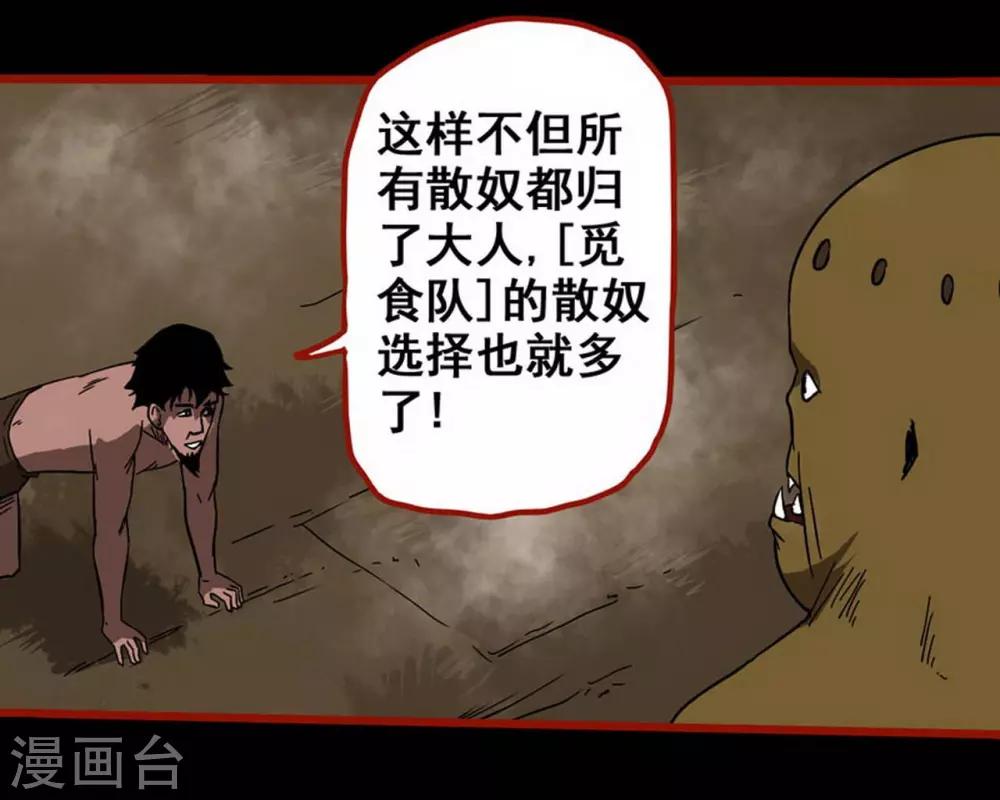 嘤咛客栈韩漫全集-第7话16 罗刹无删减无遮挡章节图片 