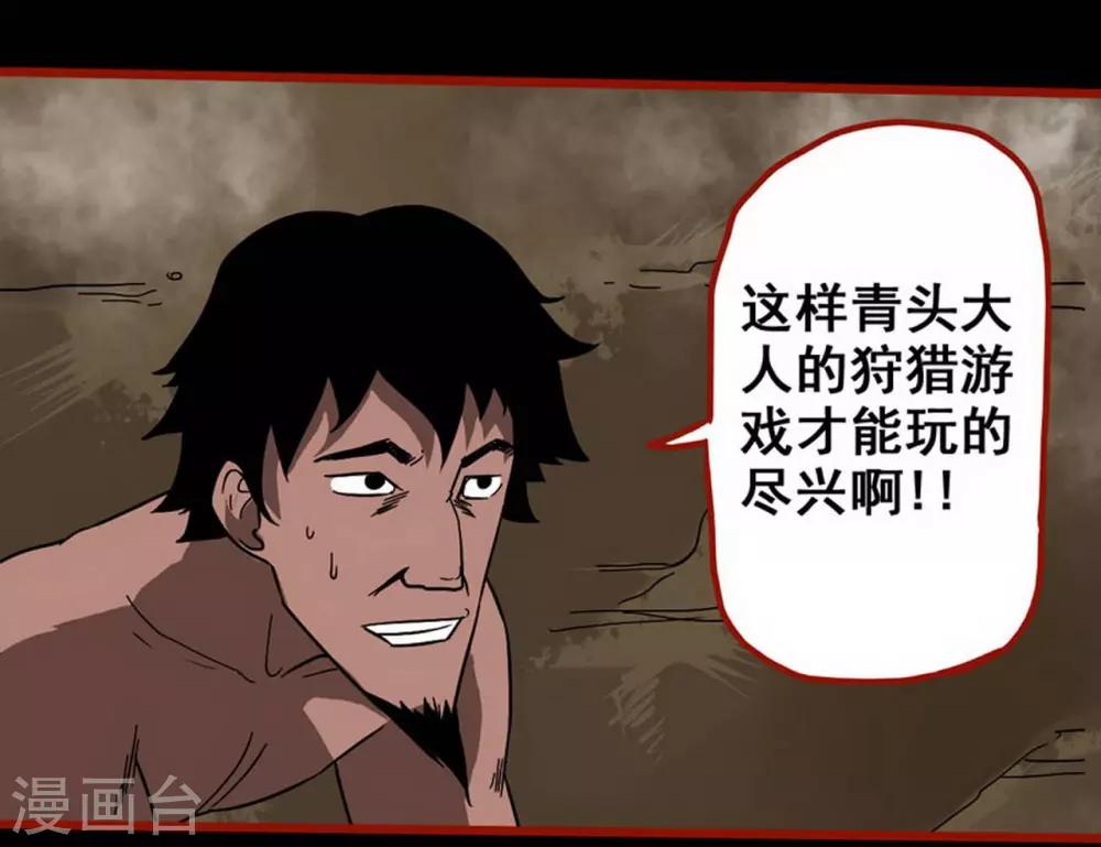 嘤咛客栈韩漫全集-第7话16 罗刹无删减无遮挡章节图片 