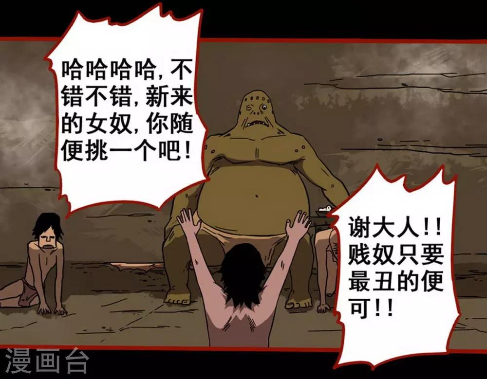 嘤咛客栈韩漫全集-第7话16 罗刹无删减无遮挡章节图片 