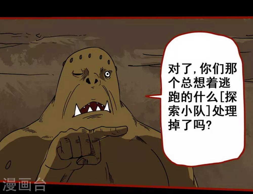 嘤咛客栈韩漫全集-第7话16 罗刹无删减无遮挡章节图片 