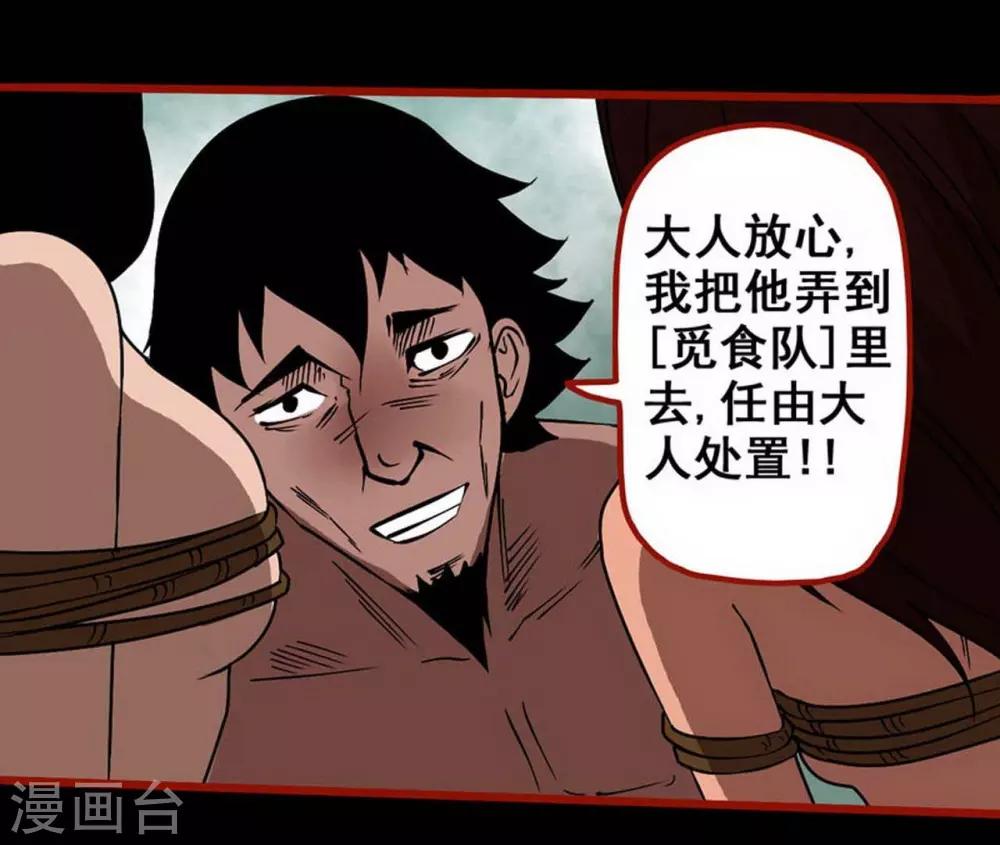 嘤咛客栈韩漫全集-第7话16 罗刹无删减无遮挡章节图片 