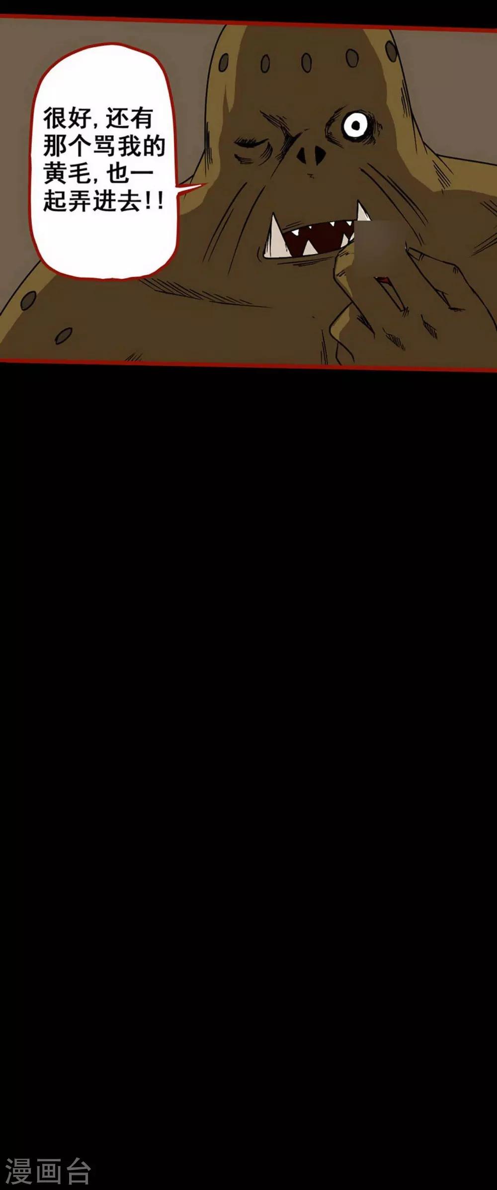 嘤咛客栈韩漫全集-第7话16 罗刹无删减无遮挡章节图片 