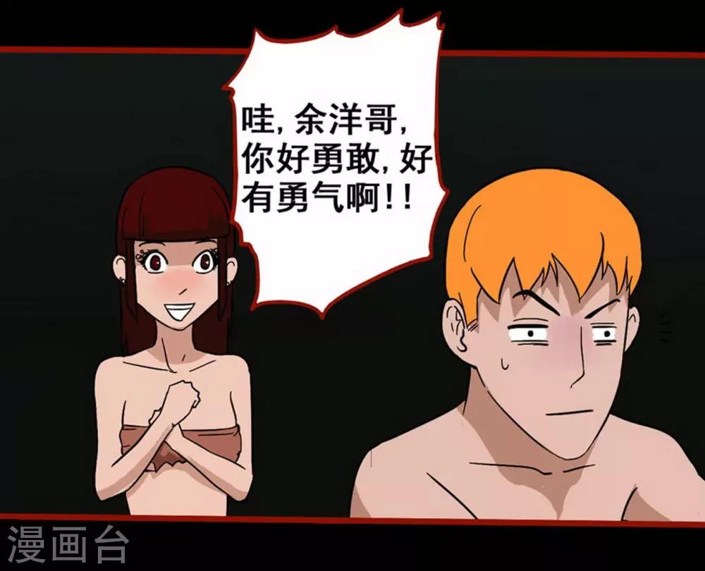 嘤咛客栈韩漫全集-第7话16 罗刹无删减无遮挡章节图片 