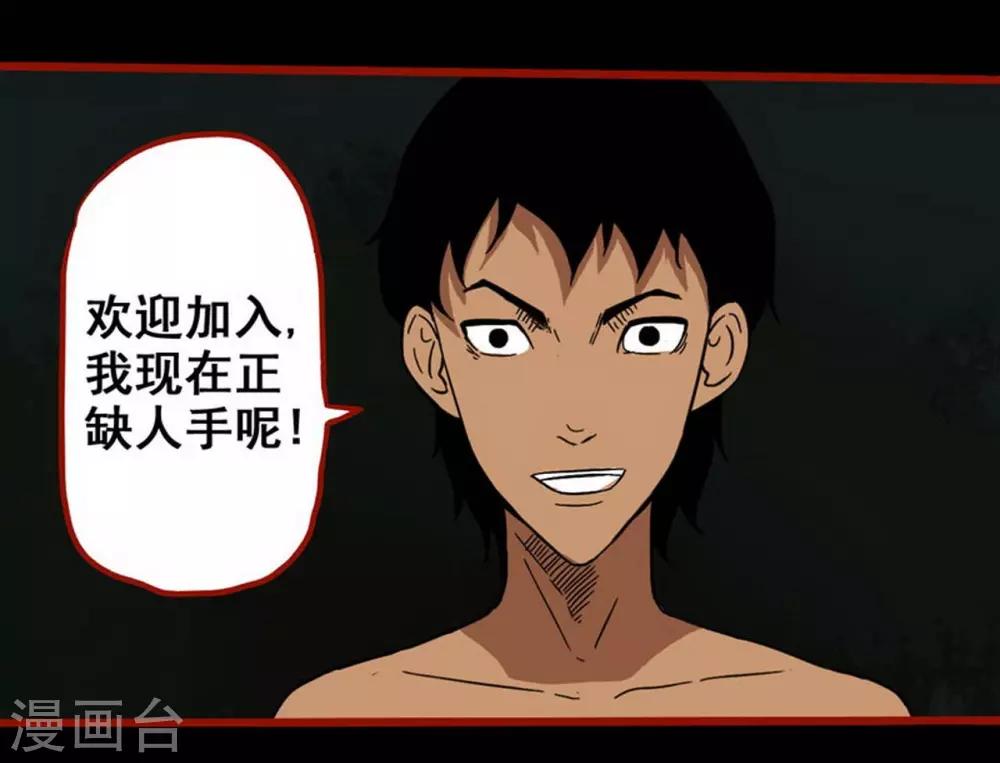 嘤咛客栈韩漫全集-第7话16 罗刹无删减无遮挡章节图片 