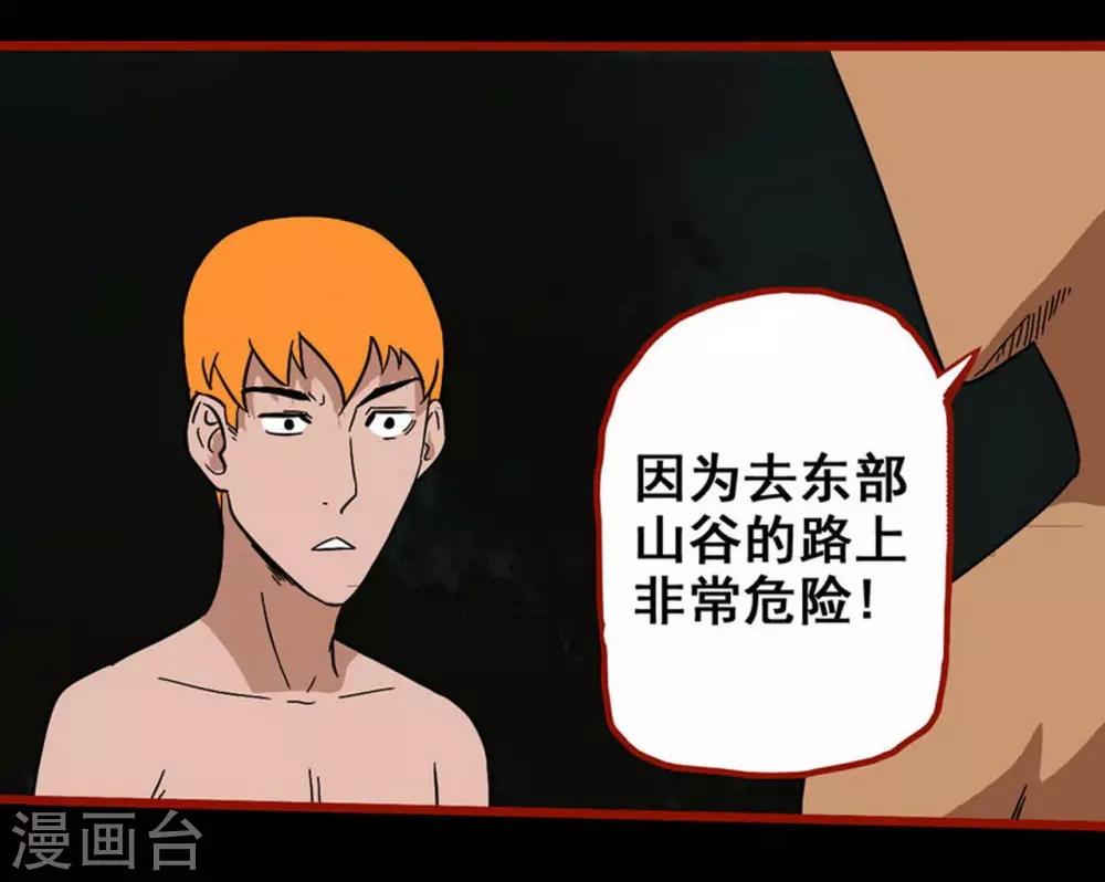 嘤咛客栈韩漫全集-第7话16 罗刹无删减无遮挡章节图片 