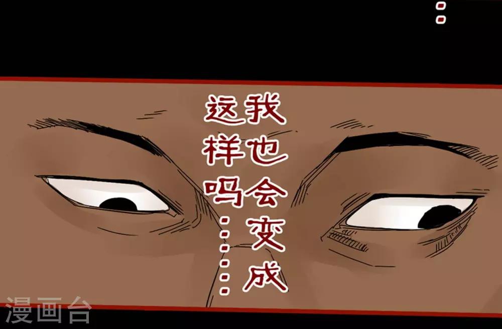 嘤咛客栈韩漫全集-第7话23 罗刹无删减无遮挡章节图片 