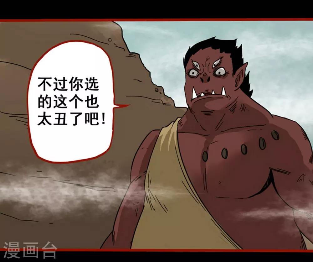 嘤咛客栈韩漫全集-第7话23 罗刹无删减无遮挡章节图片 