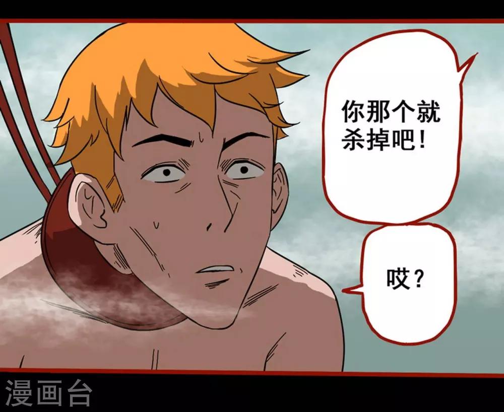 嘤咛客栈韩漫全集-第7话23 罗刹无删减无遮挡章节图片 