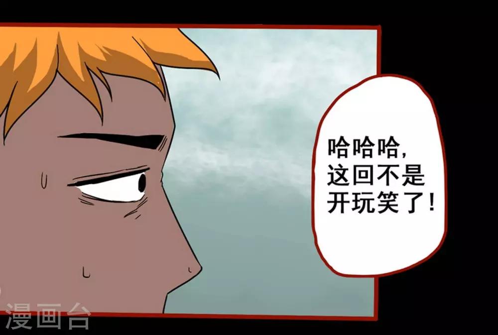 嘤咛客栈韩漫全集-第7话23 罗刹无删减无遮挡章节图片 