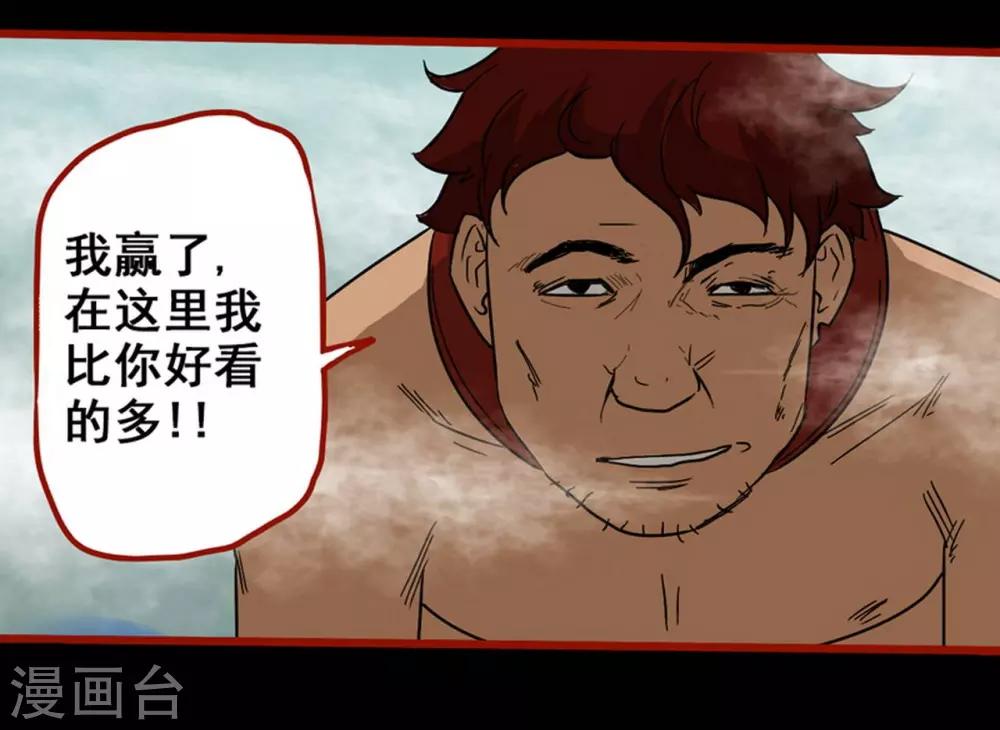 嘤咛客栈韩漫全集-第7话23 罗刹无删减无遮挡章节图片 