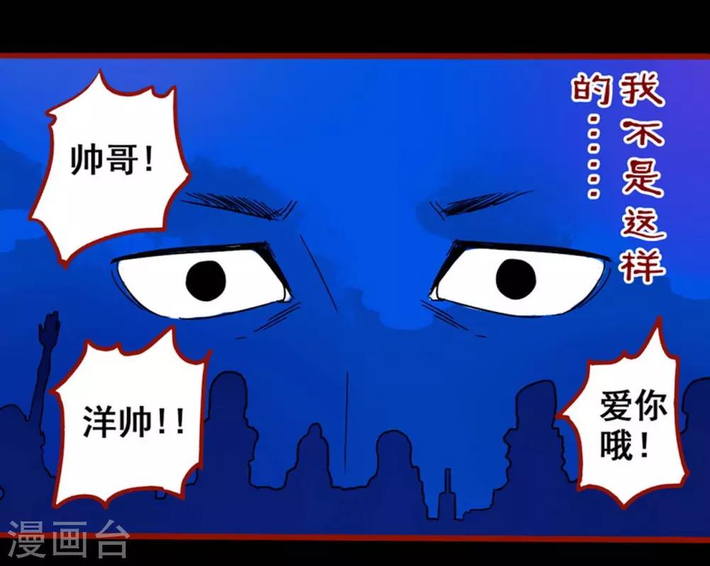 嘤咛客栈韩漫全集-第7话23 罗刹无删减无遮挡章节图片 