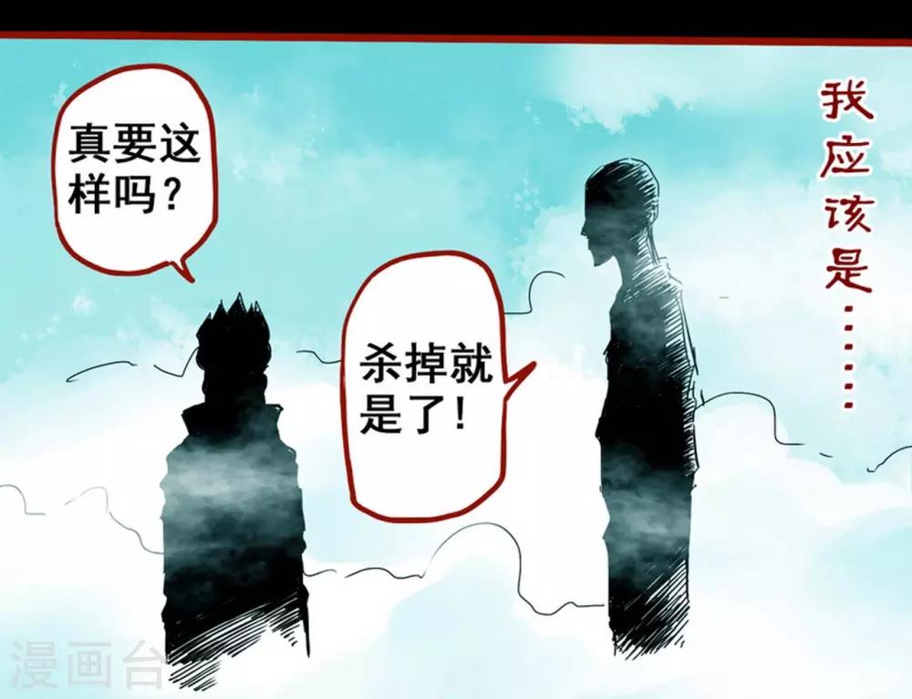 嘤咛客栈韩漫全集-第7话23 罗刹无删减无遮挡章节图片 