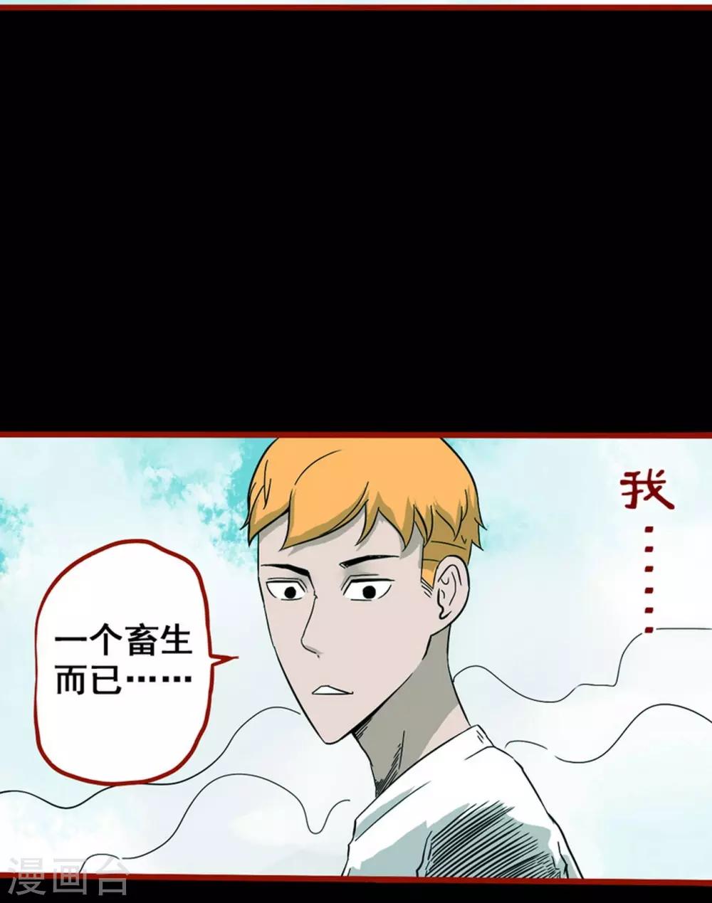 嘤咛客栈韩漫全集-第7话23 罗刹无删减无遮挡章节图片 