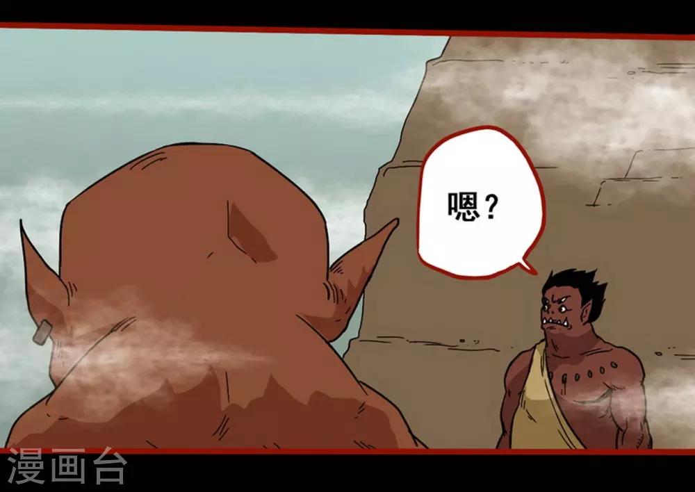 嘤咛客栈韩漫全集-第7话23 罗刹无删减无遮挡章节图片 