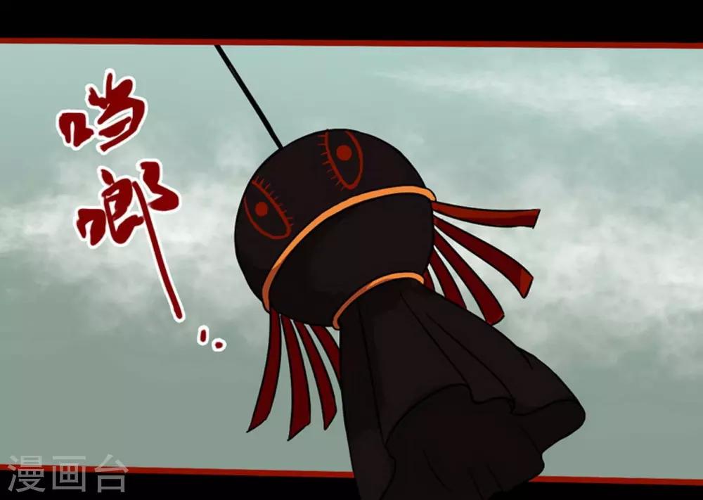 嘤咛客栈韩漫全集-第7话23 罗刹无删减无遮挡章节图片 