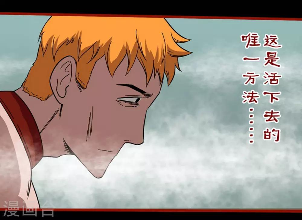 嘤咛客栈韩漫全集-第7话23 罗刹无删减无遮挡章节图片 
