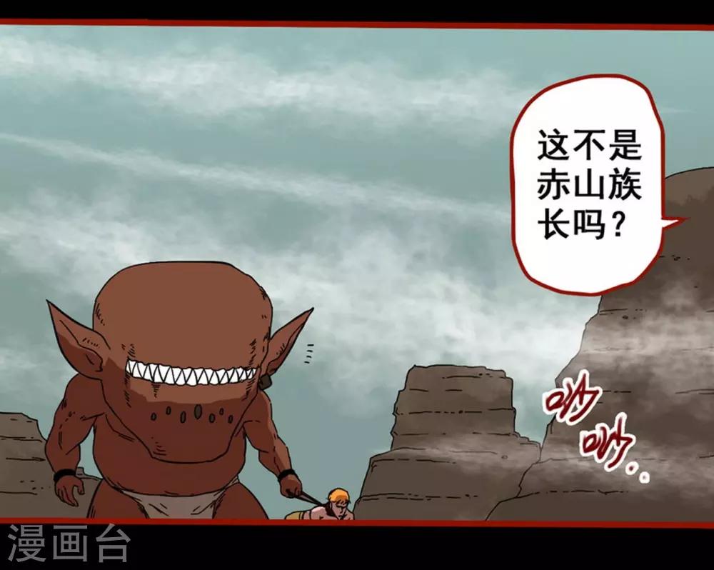 嘤咛客栈韩漫全集-第7话23 罗刹无删减无遮挡章节图片 