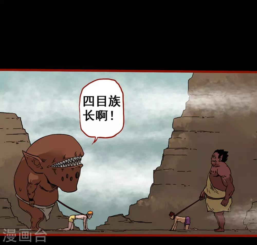 嘤咛客栈韩漫全集-第7话23 罗刹无删减无遮挡章节图片 
