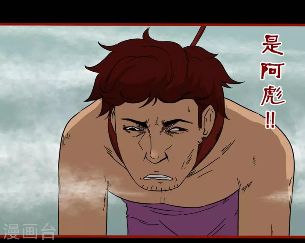 嘤咛客栈韩漫全集-第7话23 罗刹无删减无遮挡章节图片 