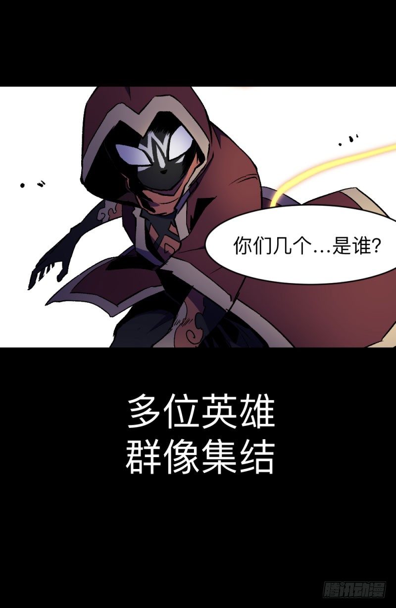 英雄不再韩漫全集-预告无删减无遮挡章节图片 