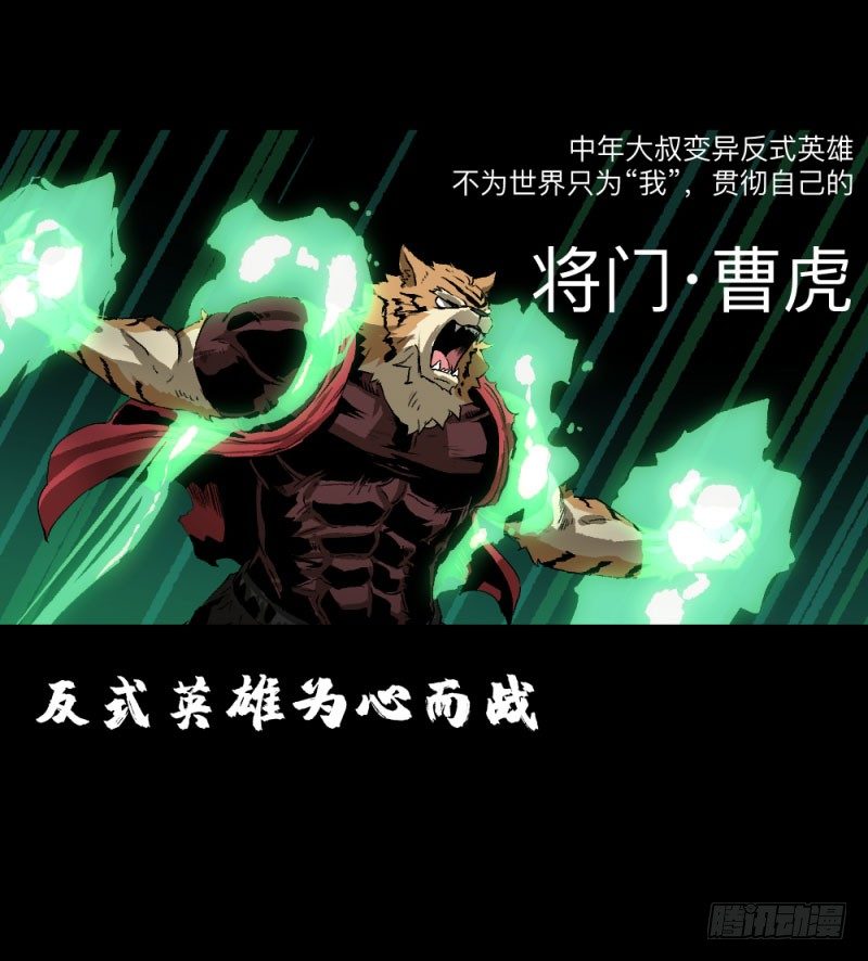 英雄不再韩漫全集-预告无删减无遮挡章节图片 