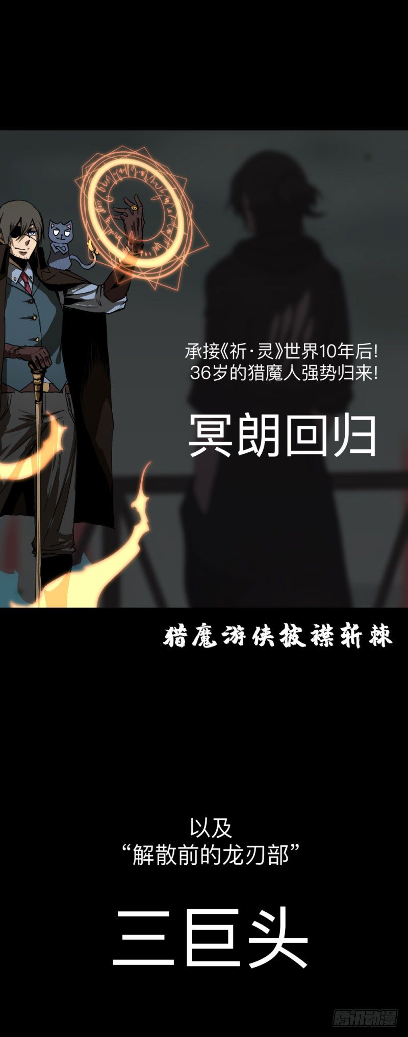 英雄不再韩漫全集-预告无删减无遮挡章节图片 