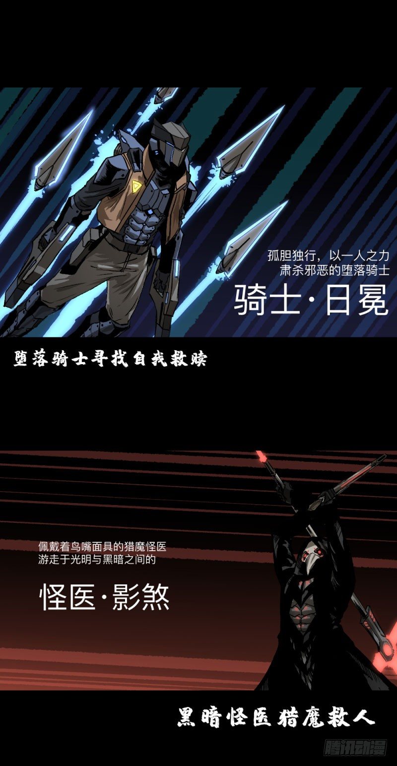 英雄不再韩漫全集-预告无删减无遮挡章节图片 