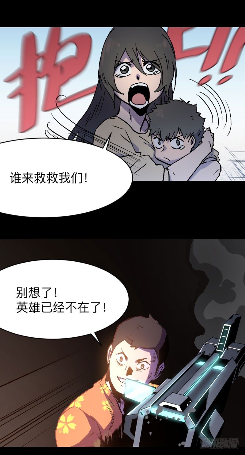 英雄不再韩漫全集-预告无删减无遮挡章节图片 