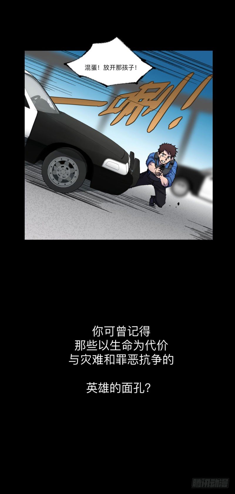 英雄不再韩漫全集-预告无删减无遮挡章节图片 