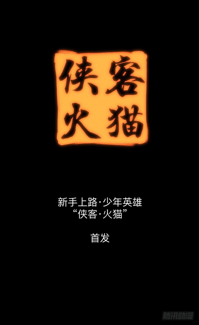 英雄不再韩漫全集-预告无删减无遮挡章节图片 