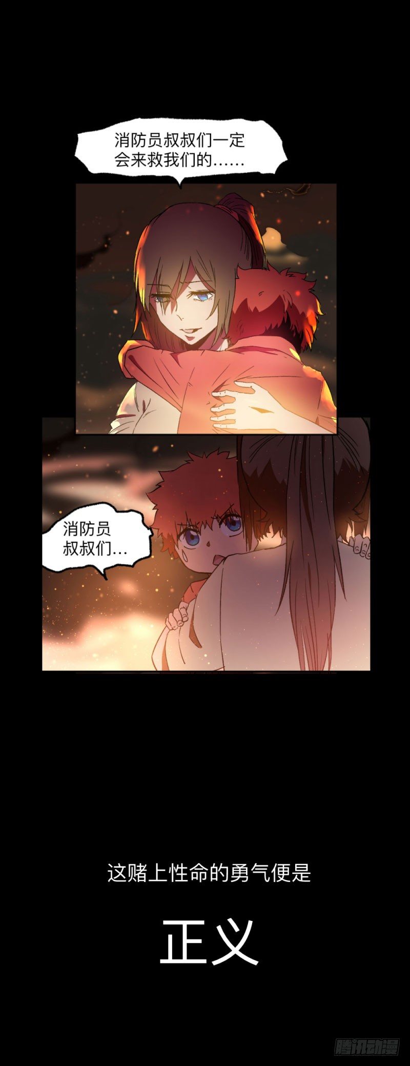 英雄不再韩漫全集-预告无删减无遮挡章节图片 