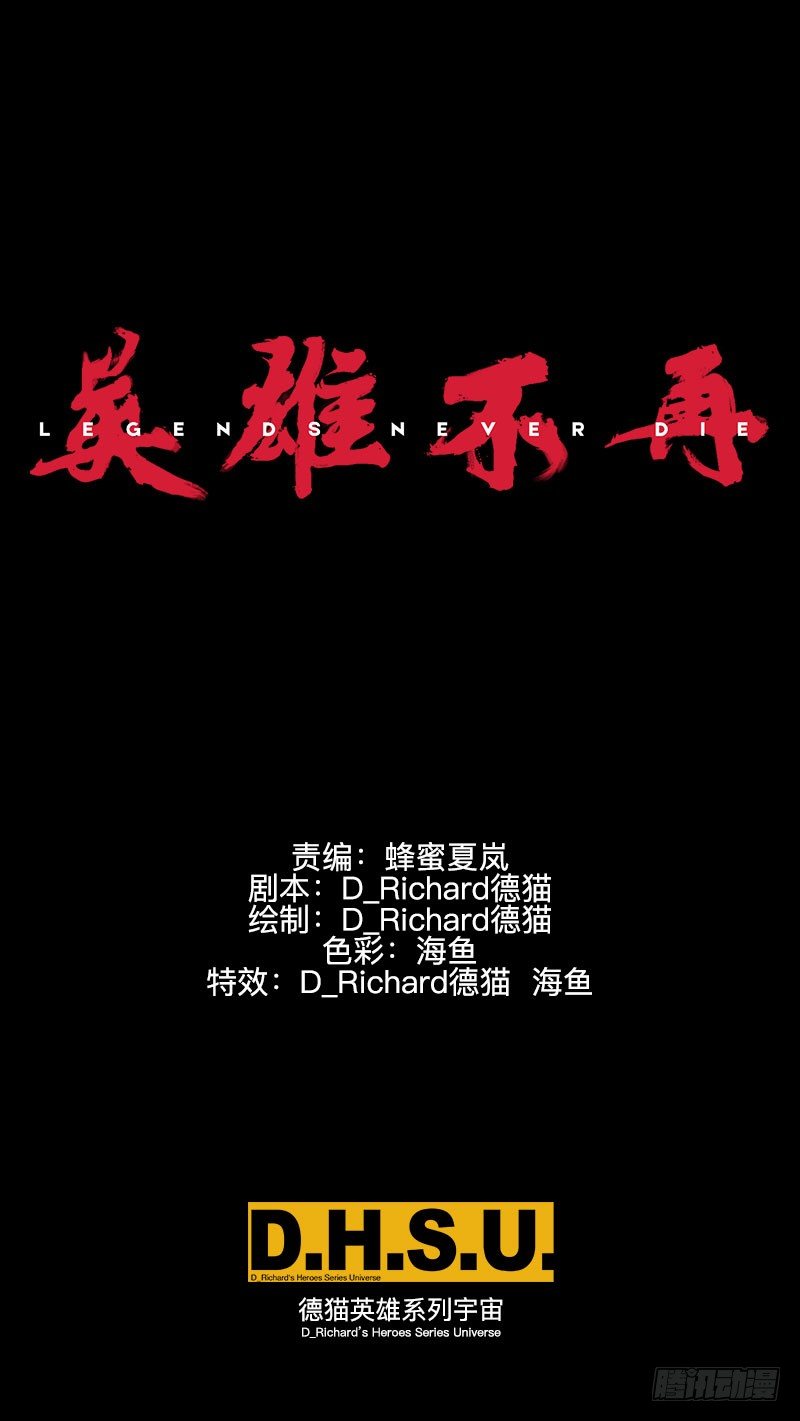 英雄不再韩漫全集-侠客火猫1无删减无遮挡章节图片 